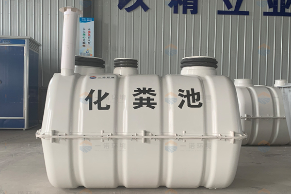 怎么購(gòu)買(mǎi)到好的三格式化糞池